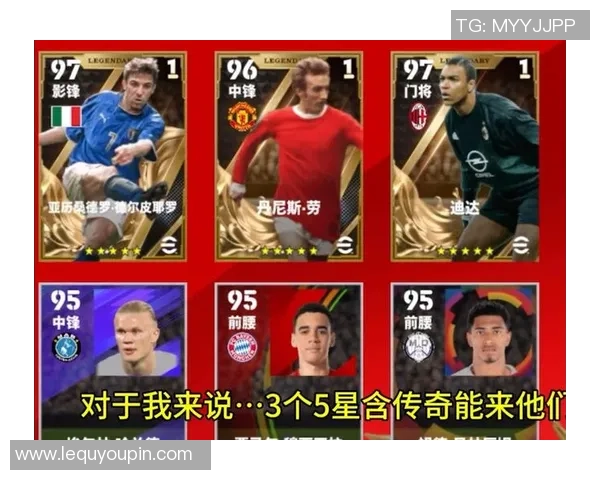 实况足球中最便宜的一星球星全解析及其性价比评测